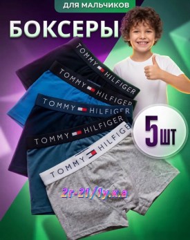 Нижнее белье