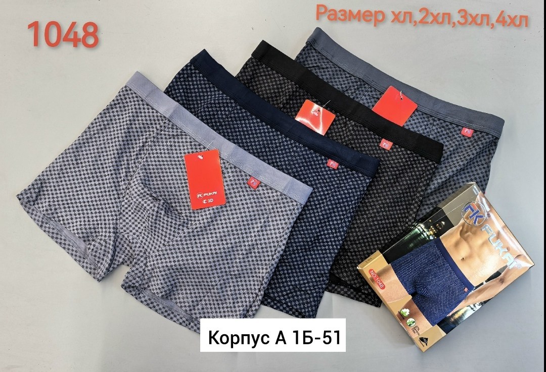 комплект трусов мужских,трусы мужские,комплект трусов,трусы мужские набор,комплект трусов мужские боксеры