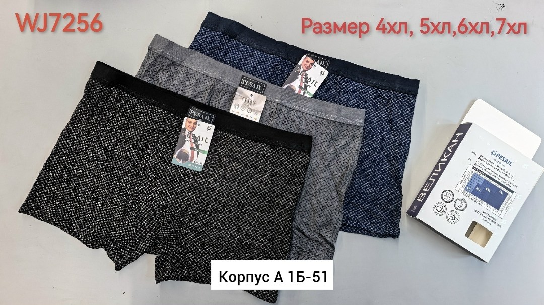 комплект трусов мужских,мужские трусы,комплект трусов мужские боксеры,комплект трусов,трусы боксеры мужские