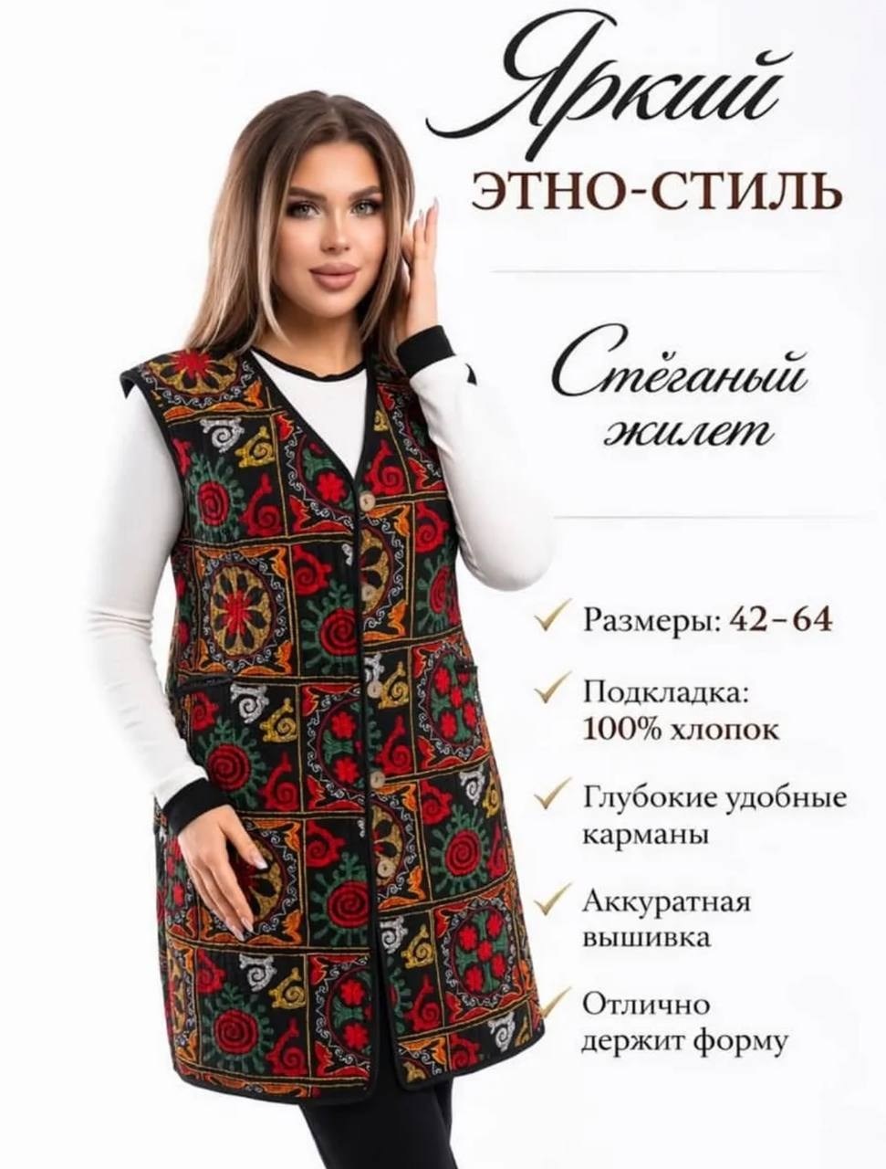 жилетка женская,жилетка стеганая,женские жилеты,жилет бохо,жилет