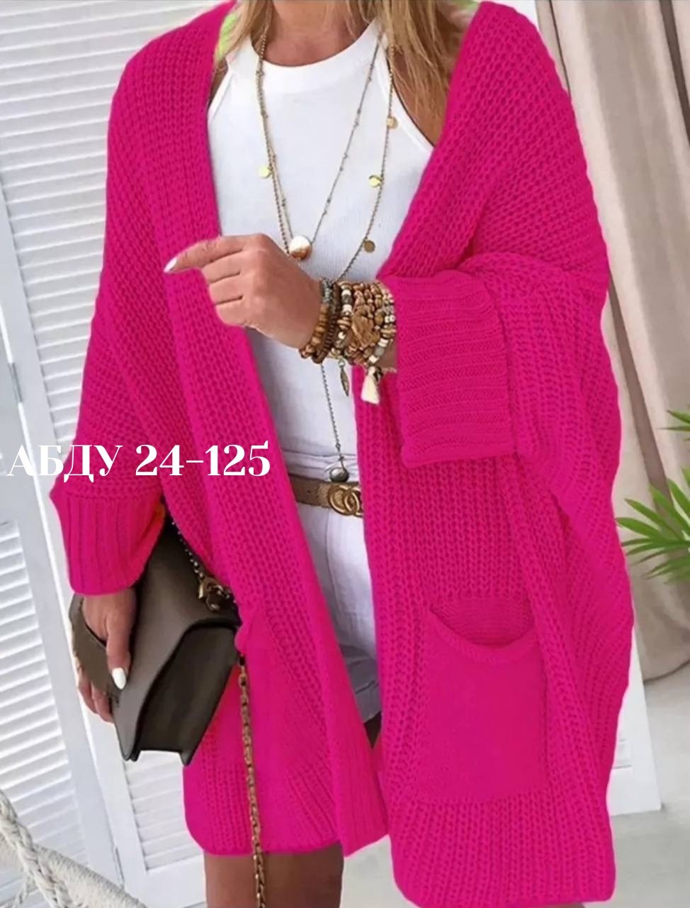кардиган длинный вязаный oversize bonisha,кардиган длинный вязаный oversize,сиреневый кардиган,кардиган женский,кардиган