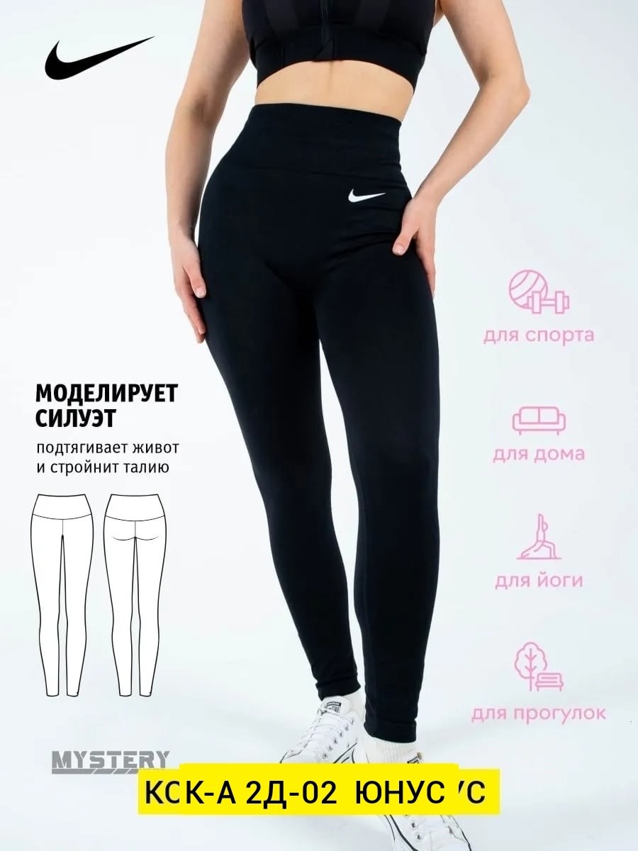 лосины спортивные,легинсы женские спортивные,легинсы женские,леггинсы для фитнеса,брендовые лосины для фитнеса