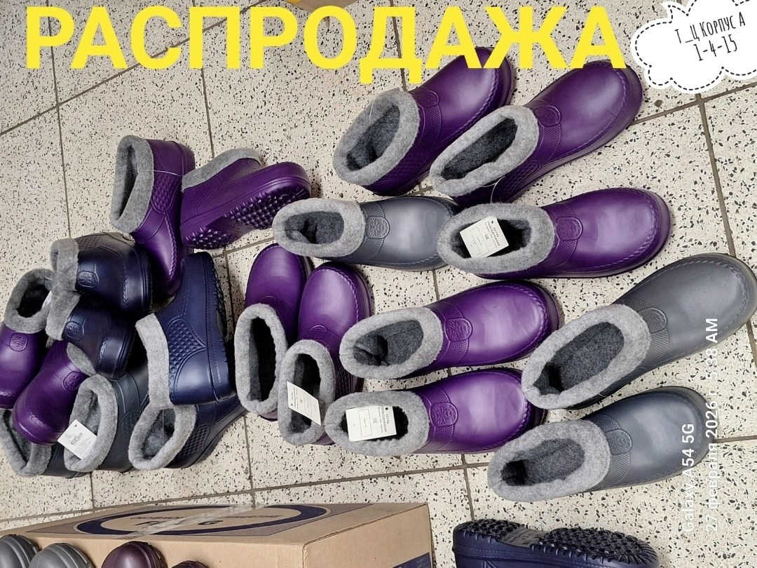 галоши женские утепленные,галоши утепленные,галоши женские,галоши жен эва утепл 36-41р,галоши теплые