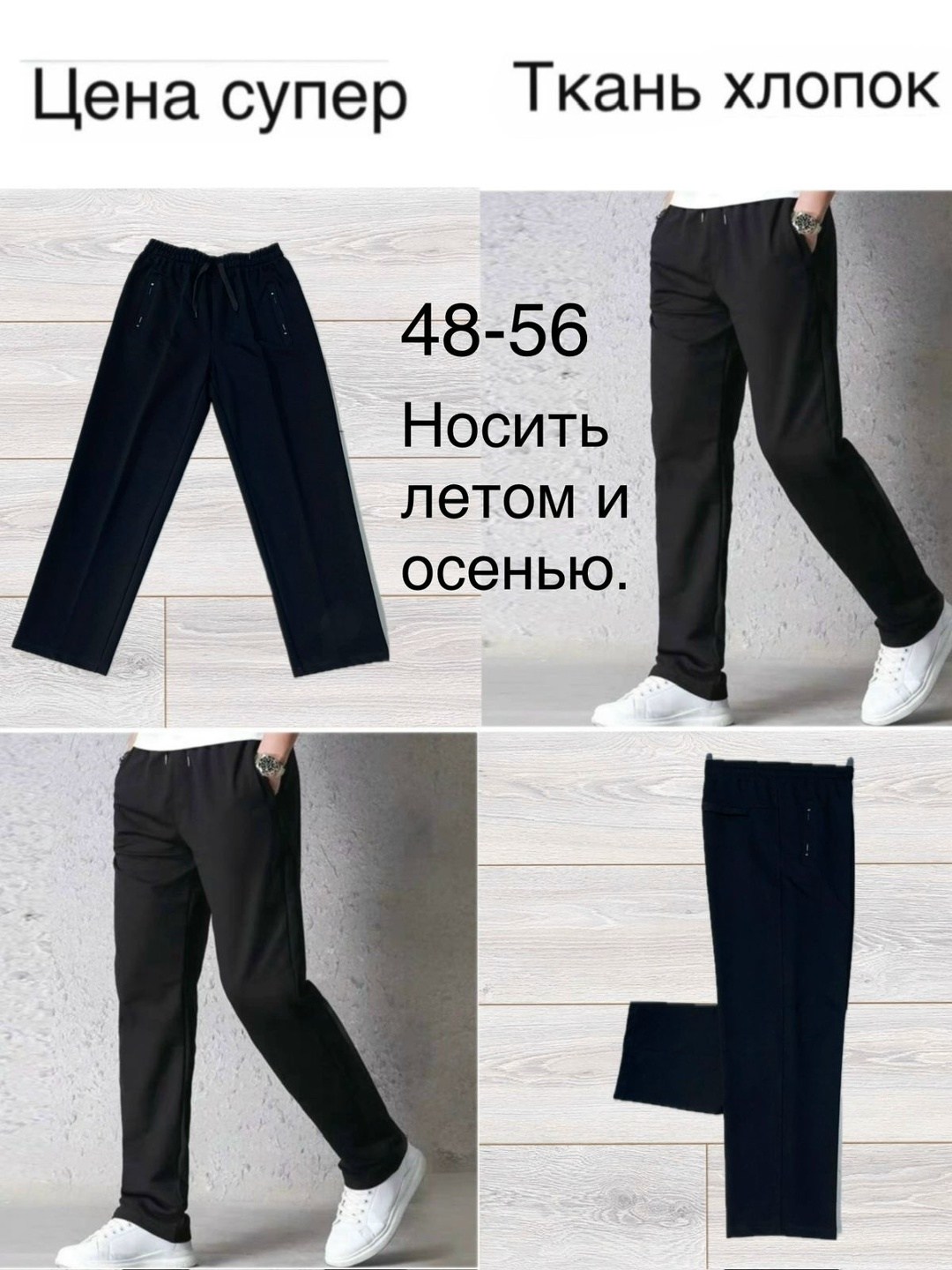 школьные трикотажные брюки для мальчика,брюки для мальчика,брюки школьные для мальчика,брюки школьные классические для мальчика,школьные брюки для мальчика на резинке