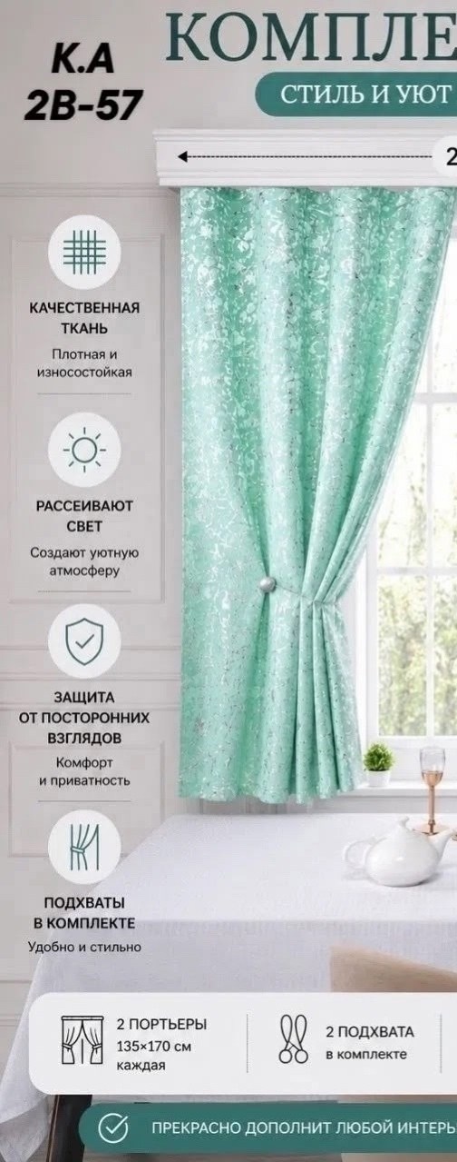 комплект штор,комплект штор для комнаты,штора блэкаут,штора для гостиной,шторы черные