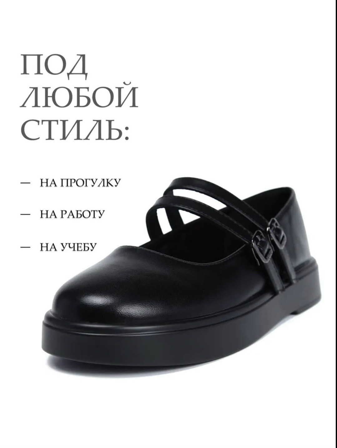 ,женские туфли,туфли школьные,туфли мэри джейн,женская