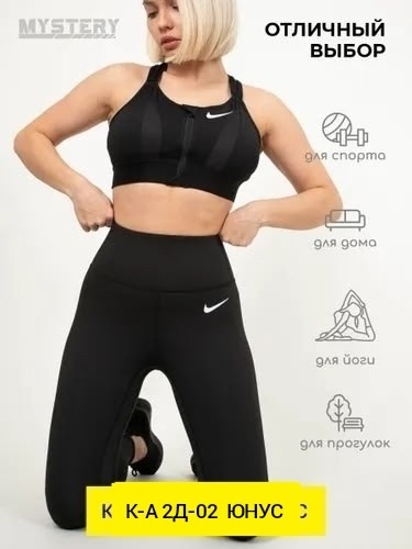 лосины спортивные,легинсы женские спортивные,легинсы женские,леггинсы для фитнеса,брендовые лосины для фитнеса