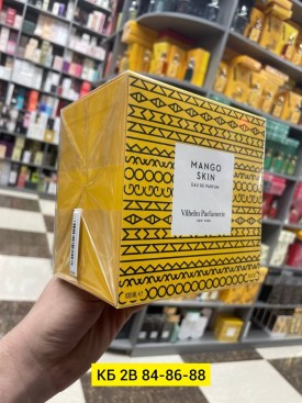 Парфюм
