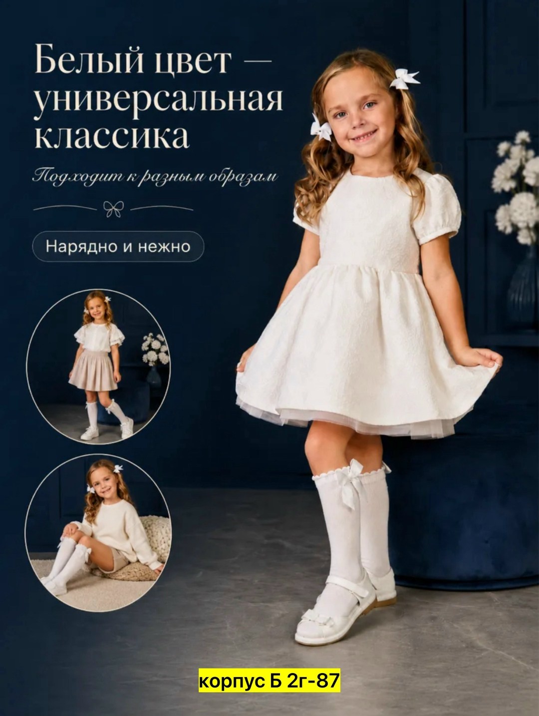гольфы детские белые для девочки,гольфы детские,гольфы для девочек белые,гольфы детские "праздничные",гольфы для девочек