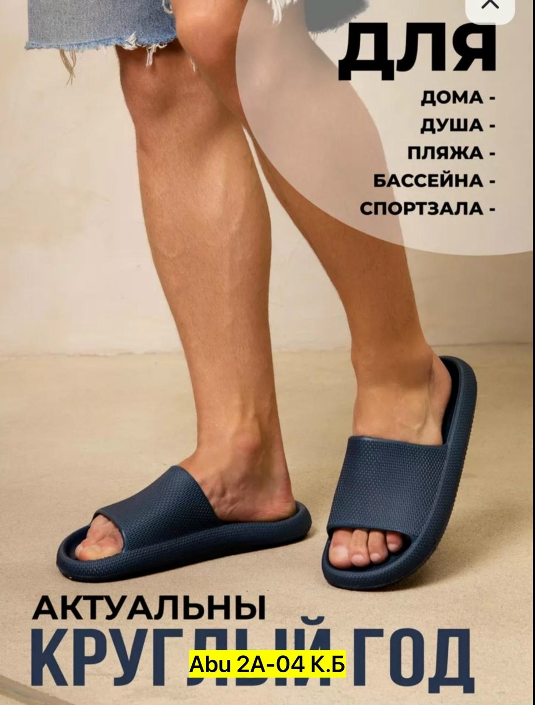 шлепанцы мужские,мужские шлепки,шлепанцы,мужские тапочки,шлепанцы мужские легкие