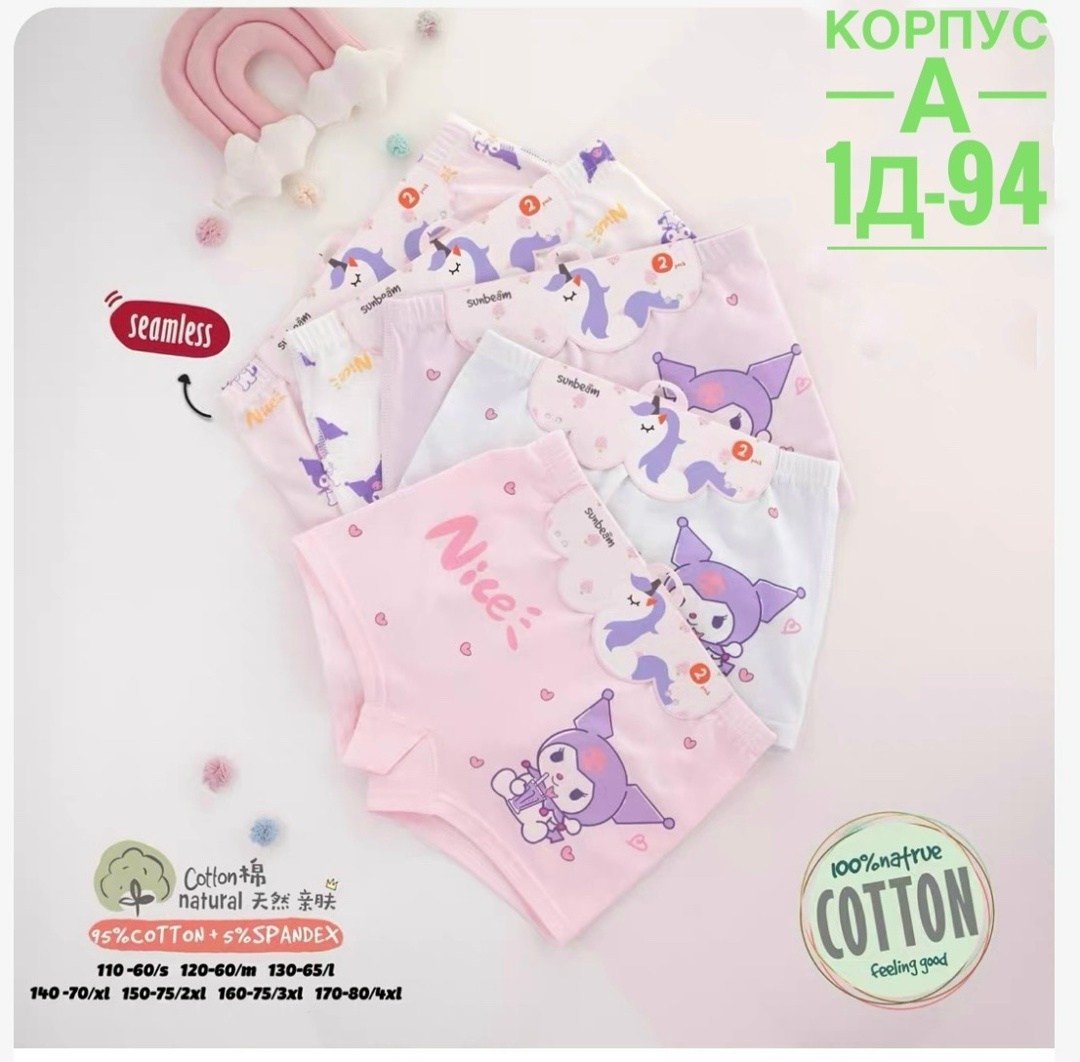 трусы для девочек,трусы детские,комплект трусов для девочек baykar,трусы детские для девочек,трусы для девочек baykar