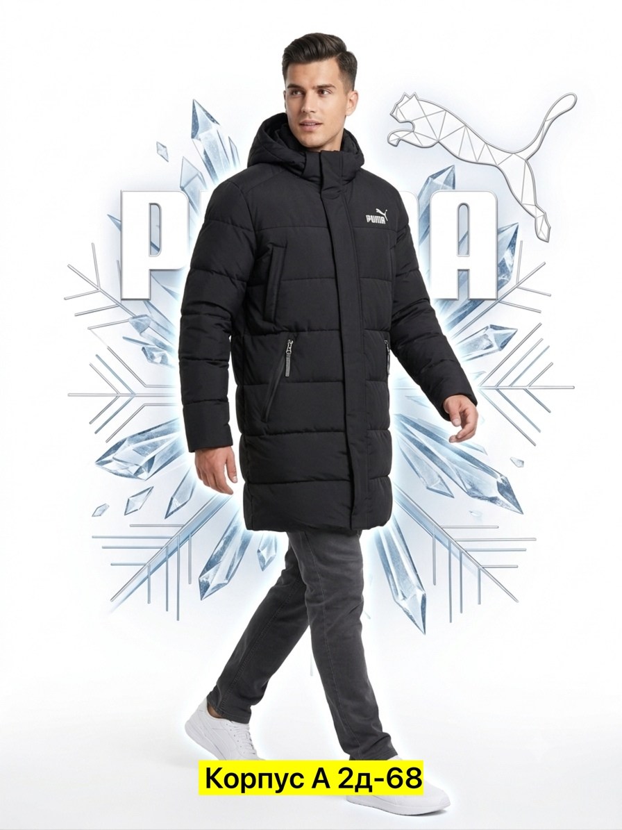 puma пуховик мужской,мужской пуховик puma длинный,пуховик пума мужской длинный,куртка мужская зимняя длинная,куртка зимняя удлиненная