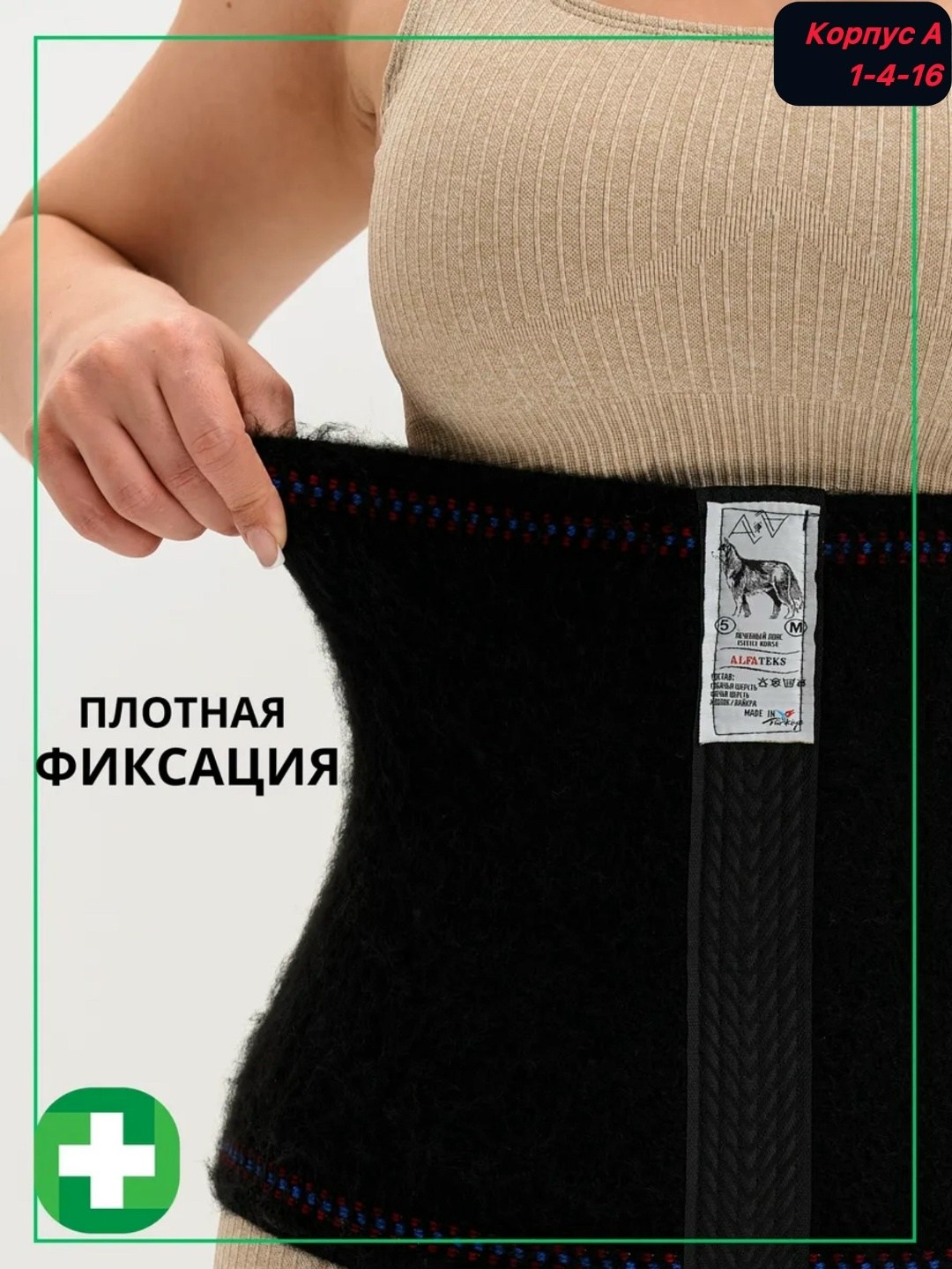 лечебный пояс,пояса согревающий,пояс для спины согревающий,пояса для похудения,пояс для спины лечебный