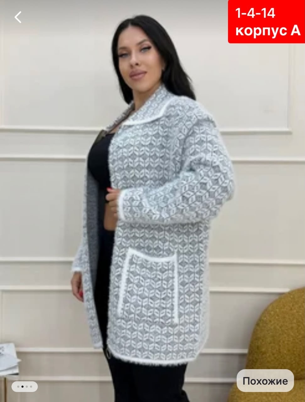 кардиган,кардиган женский,теплый кардиган,модные кардиганы,кофта кардиган