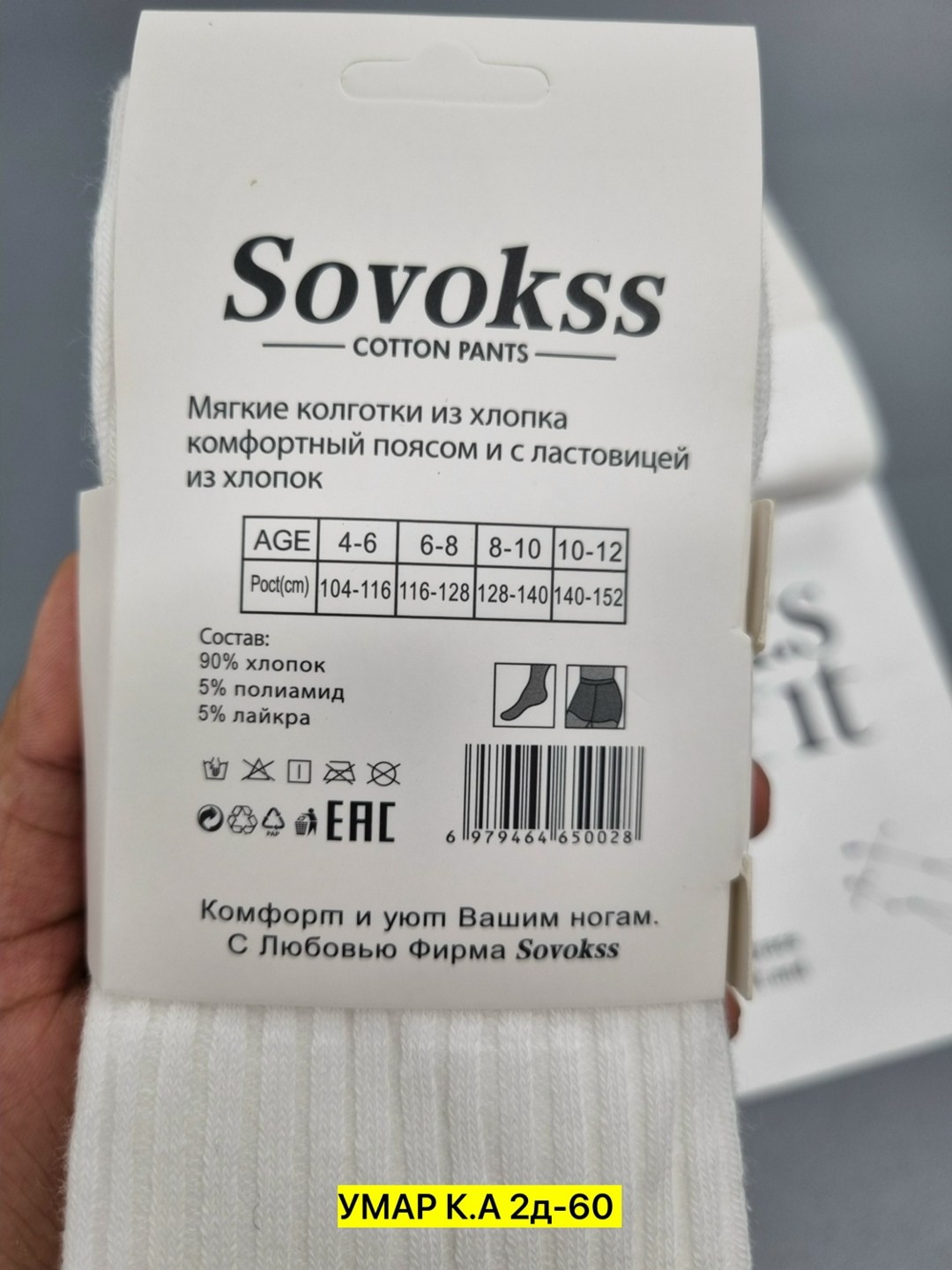 колготки детские,колготки детские белые,колготки хлопковые,колготки для девочек,колготки белые