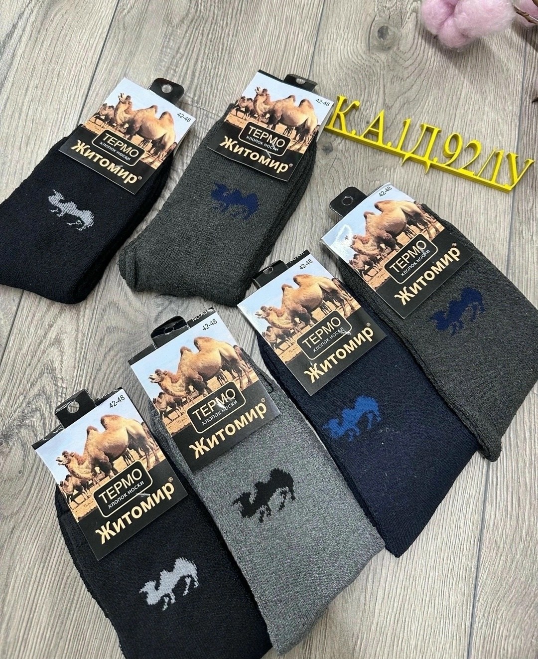 носки мужские,носки махровые мужские,носки мужские 12 пар,носки мужские 10 пар,носки мужские уют
