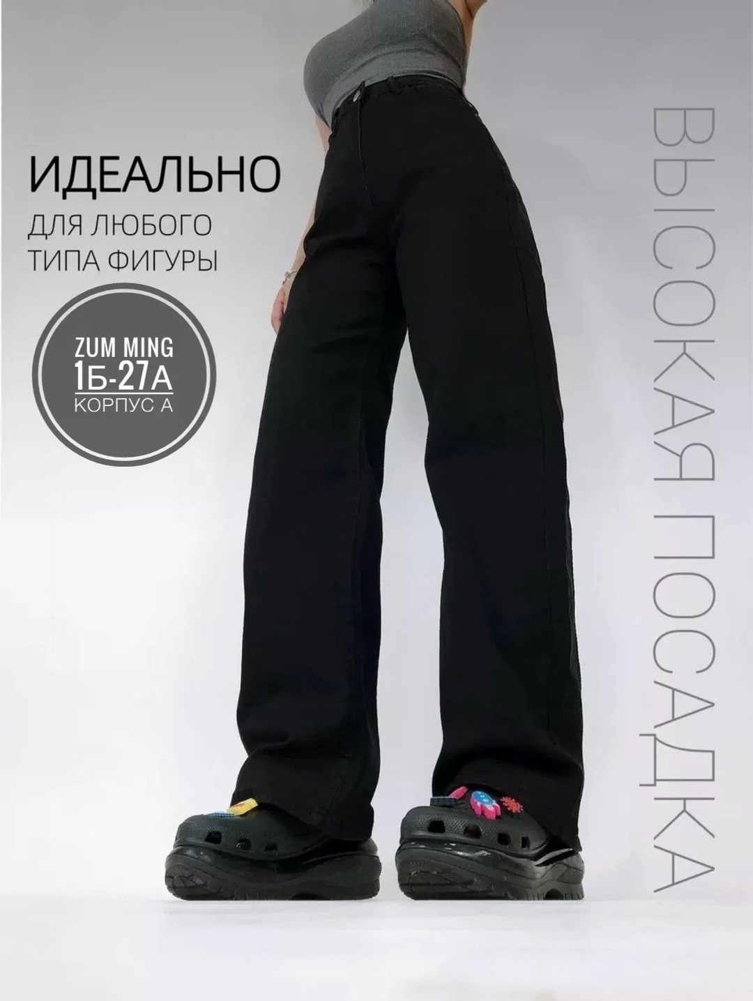 джинсы брюки,женские широкие джинсы,широкие джинсы,женские джинсы трубы,джинсы труба