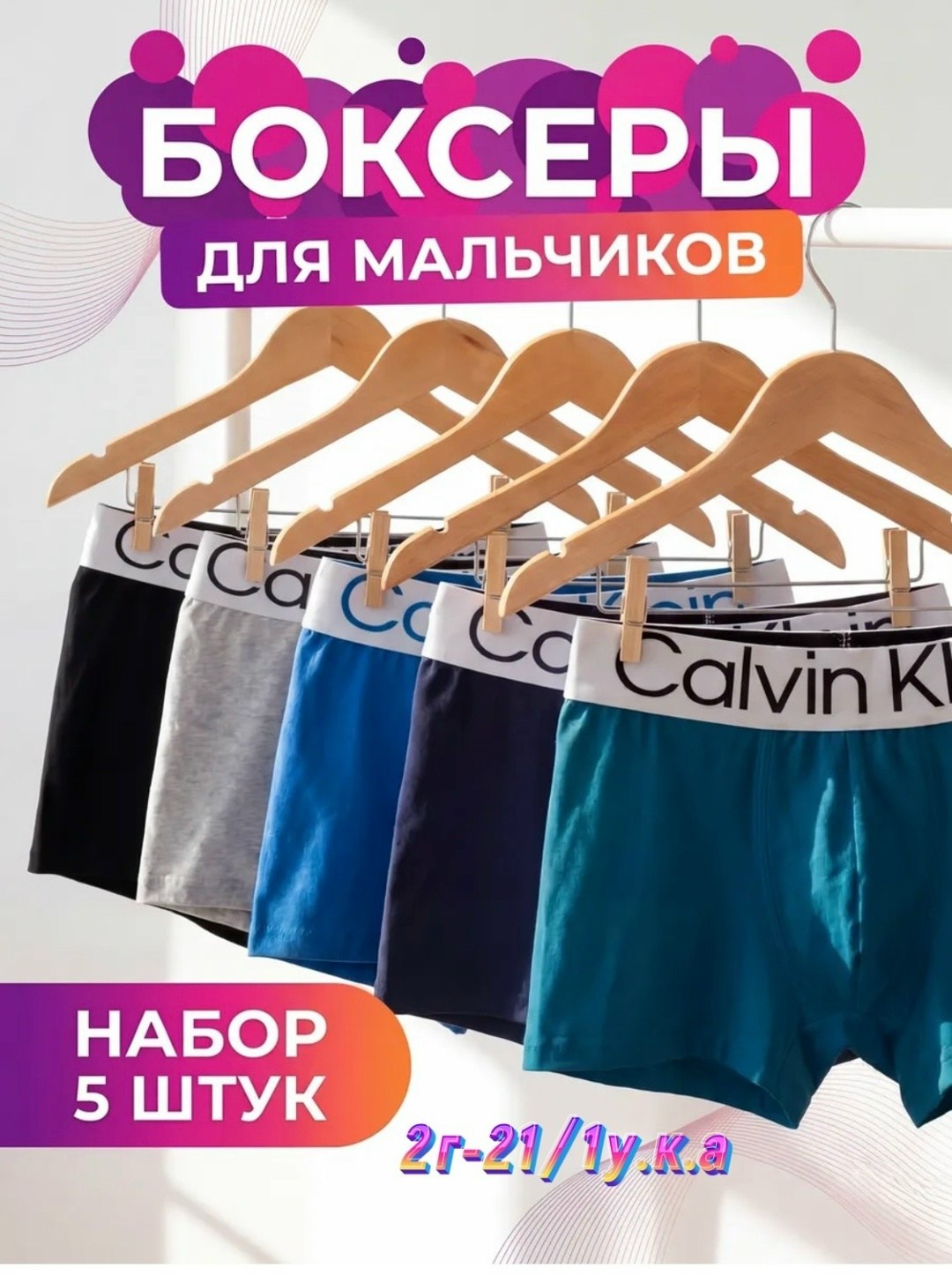 трусы боксеры подростковые для мальчика reliable,комплект трусов боксеров,трусы боксеры подростковые для мальчика,трусы боксеры для мальчика набор,боксеры набор трусов