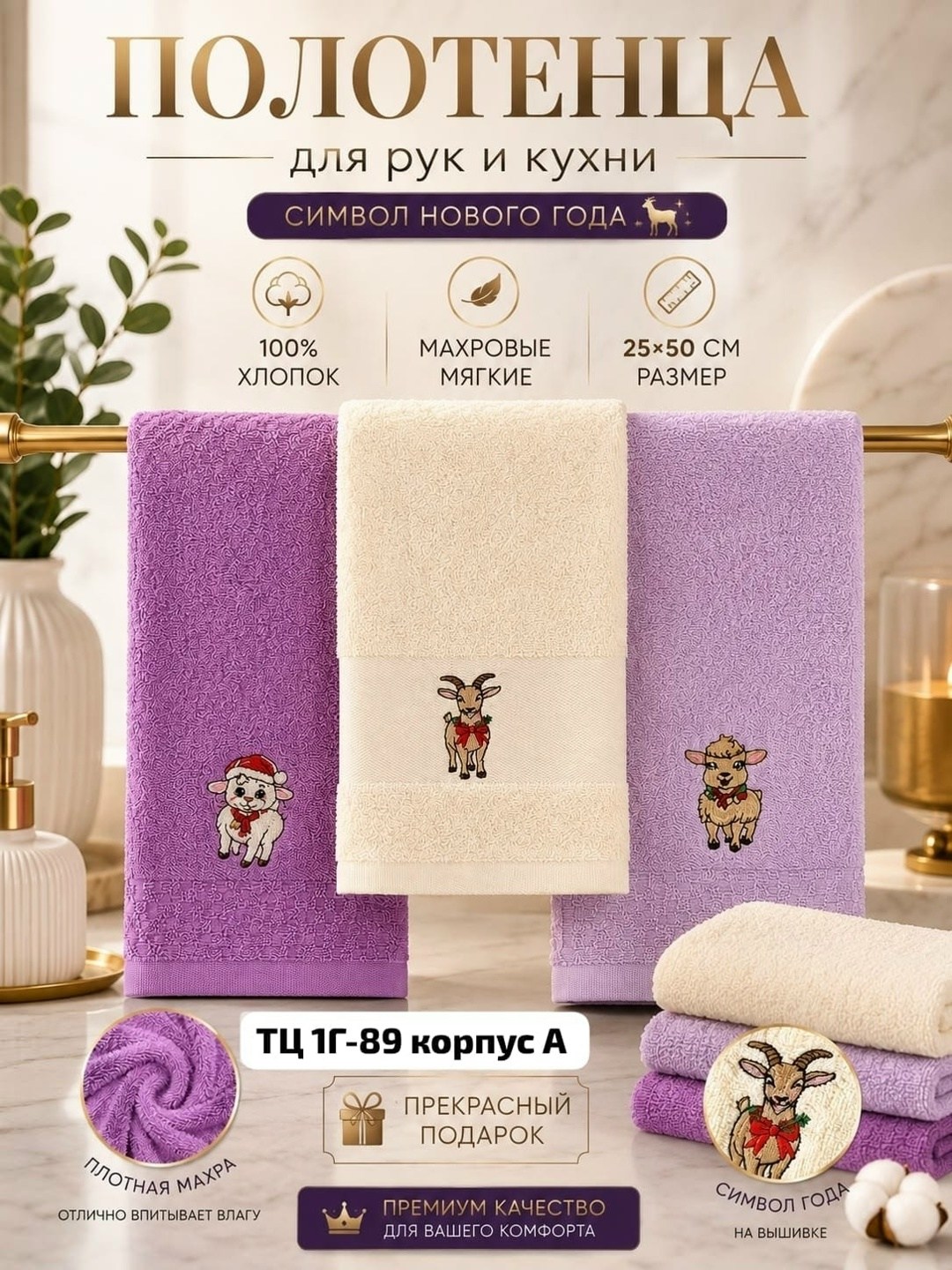 полотенца подарочный набор новый год,подарочные полотенца на новый год,набор полотенец кухонных,наборы полотенец,набор полотенец для кухни