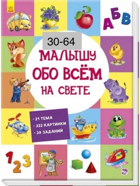 1000 мелочей