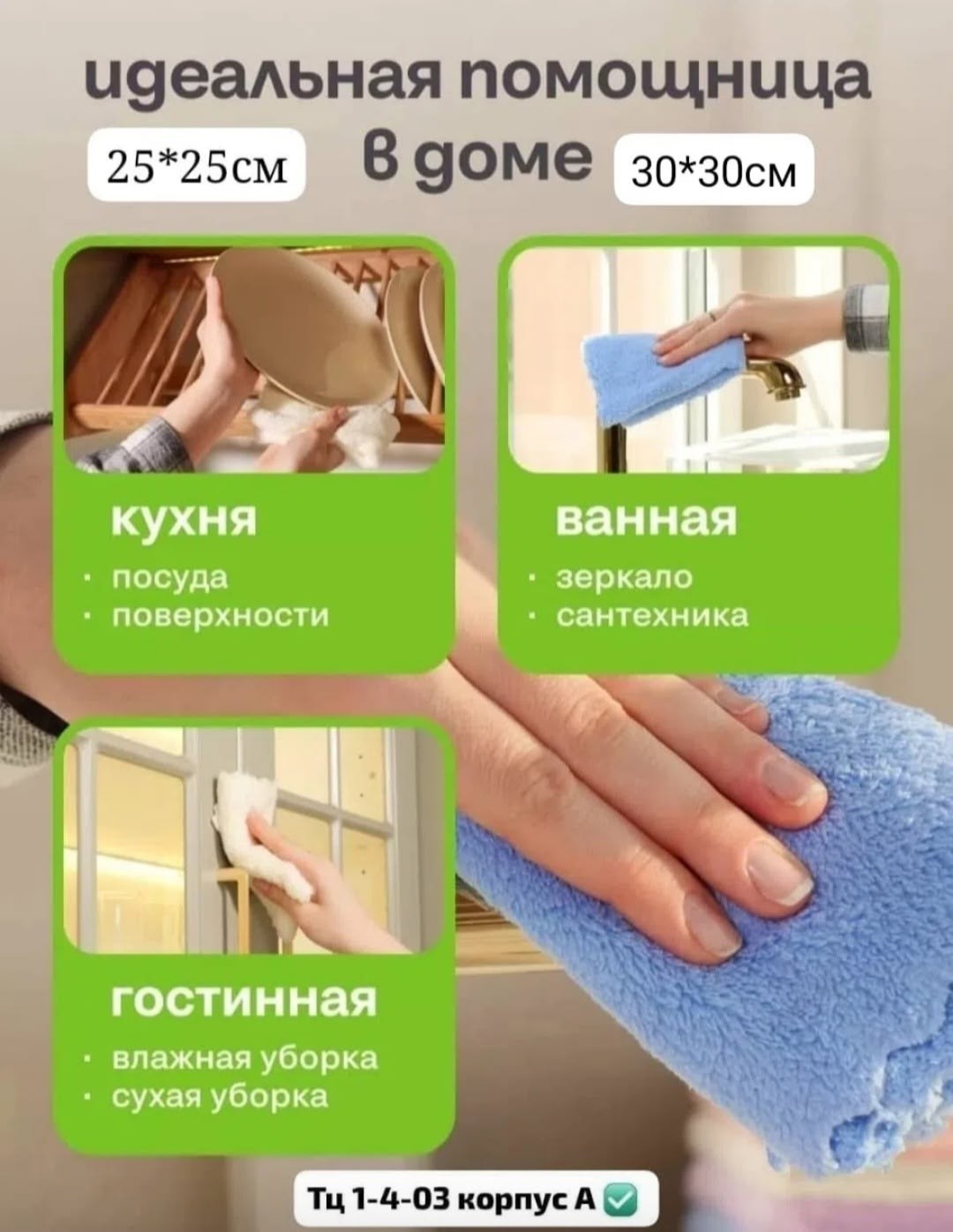 полотенца из микрофибры,полотенца для лица,мягкое полотенце,полотенца микрофибра,полотенца для ванной