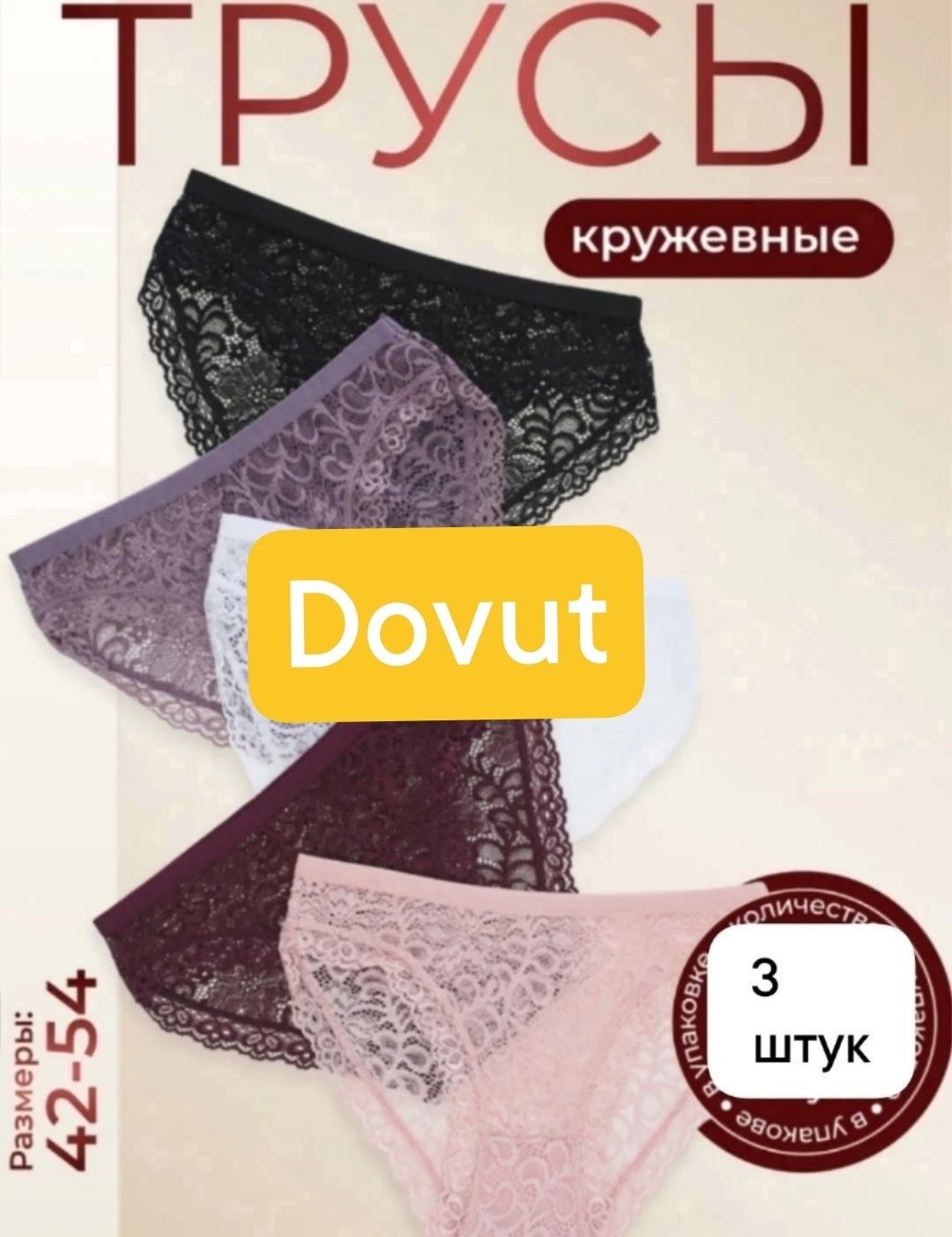 трусы женские набор кружевные,трусы женские кружевное,комплект трусов женские,трусы женские слипы с кружевом,трусы женские кружевные с высокой посадкой