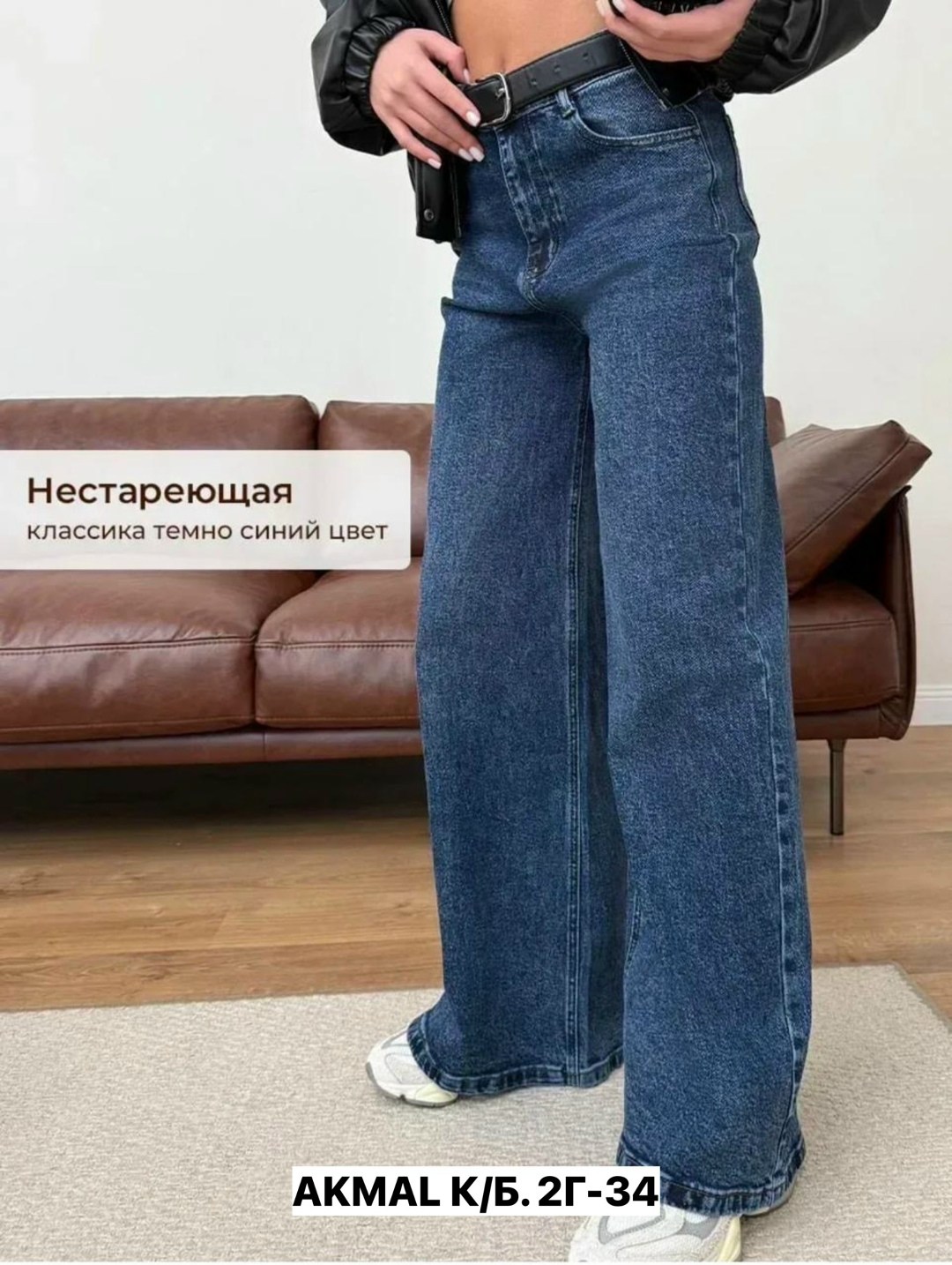широкие женские джинсы,джинсы клеш женские,джинсы брюки,женские джинсы,джинсы женские широкие клеш