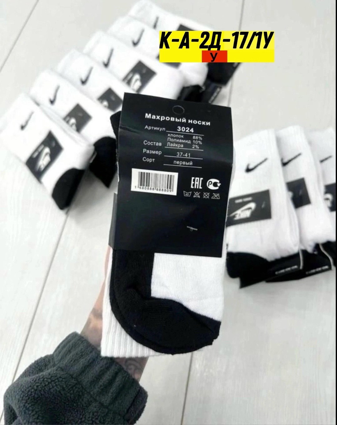 носки мужские nike 10 пар,носки мужские 10 пар,носки пара,мужские носки,комплект носки мужские