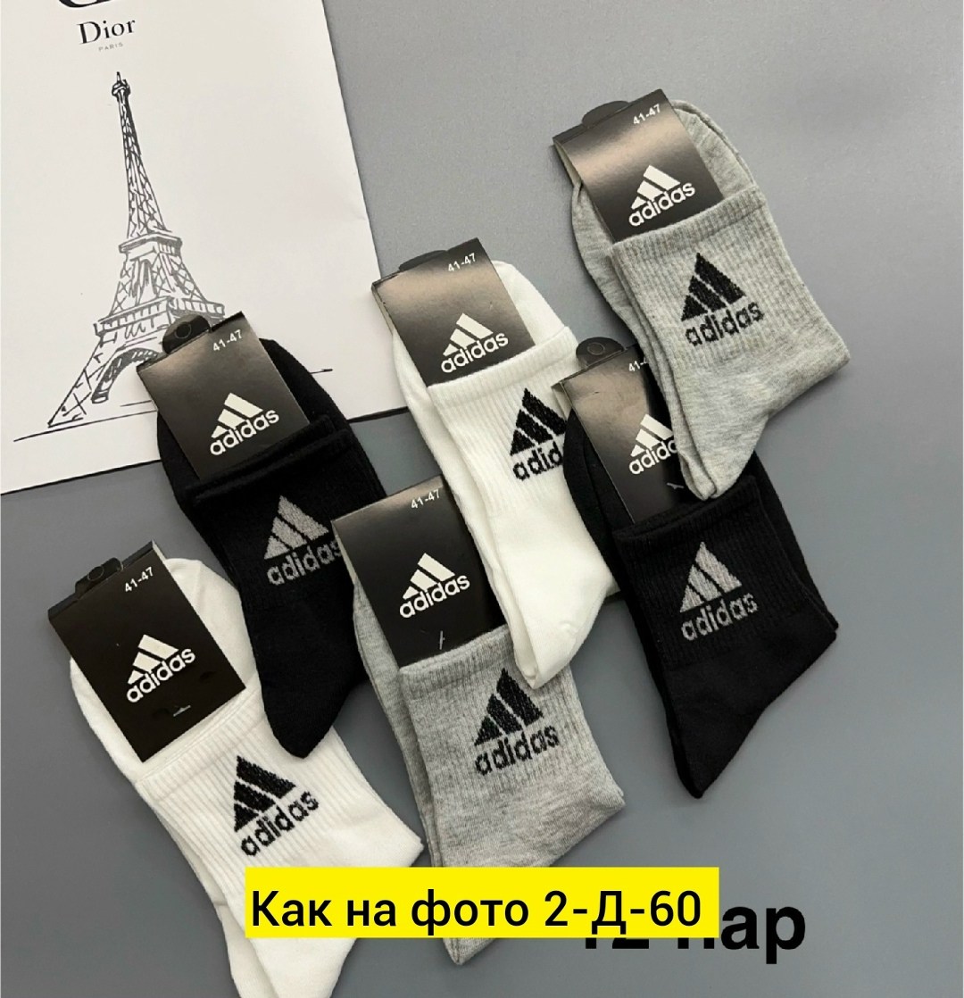 носки мужские,носки мужские спортивные,носки мужские 10 пар,комплект носки мужские,носки мужские adidas
