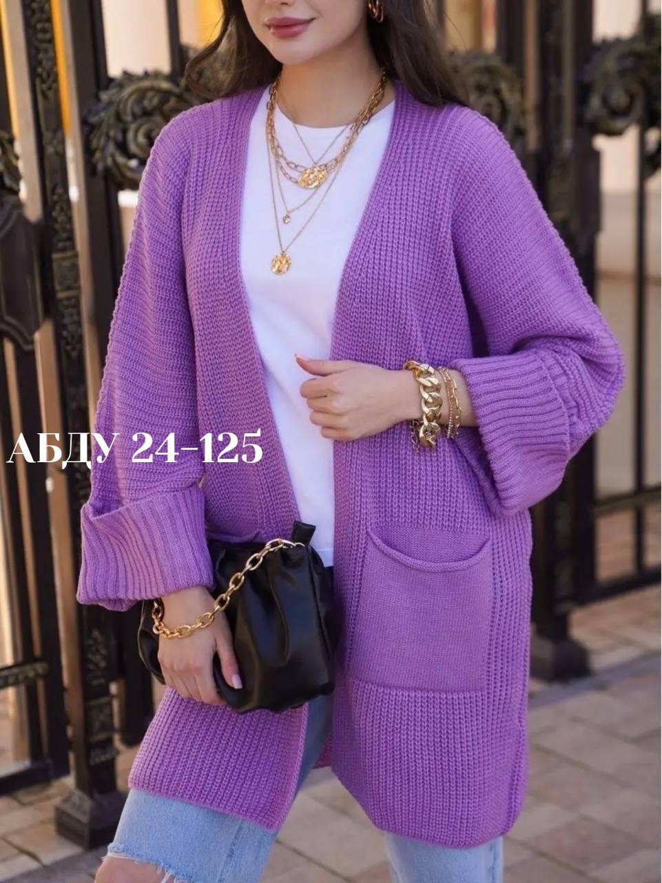 кардиган длинный вязаный oversize bonisha,кардиган длинный вязаный oversize,сиреневый кардиган,кардиган женский,кардиган