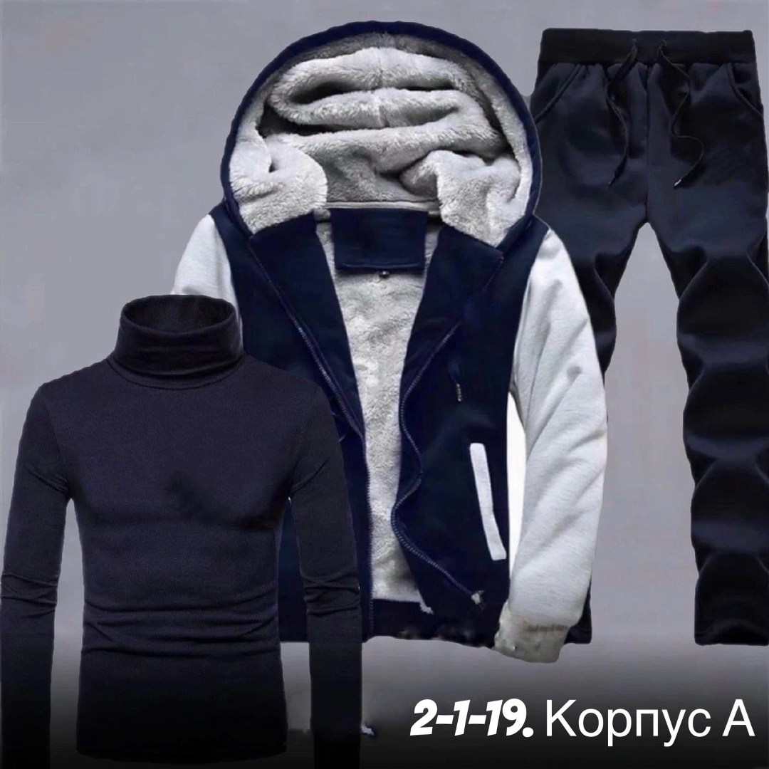 спортивные костюмы утепленные,cпортивный костюм теплый,костюм мужской зимний,мужской спортивный костюм,теплый спортивный костюм мужской
