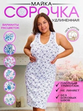 Майка