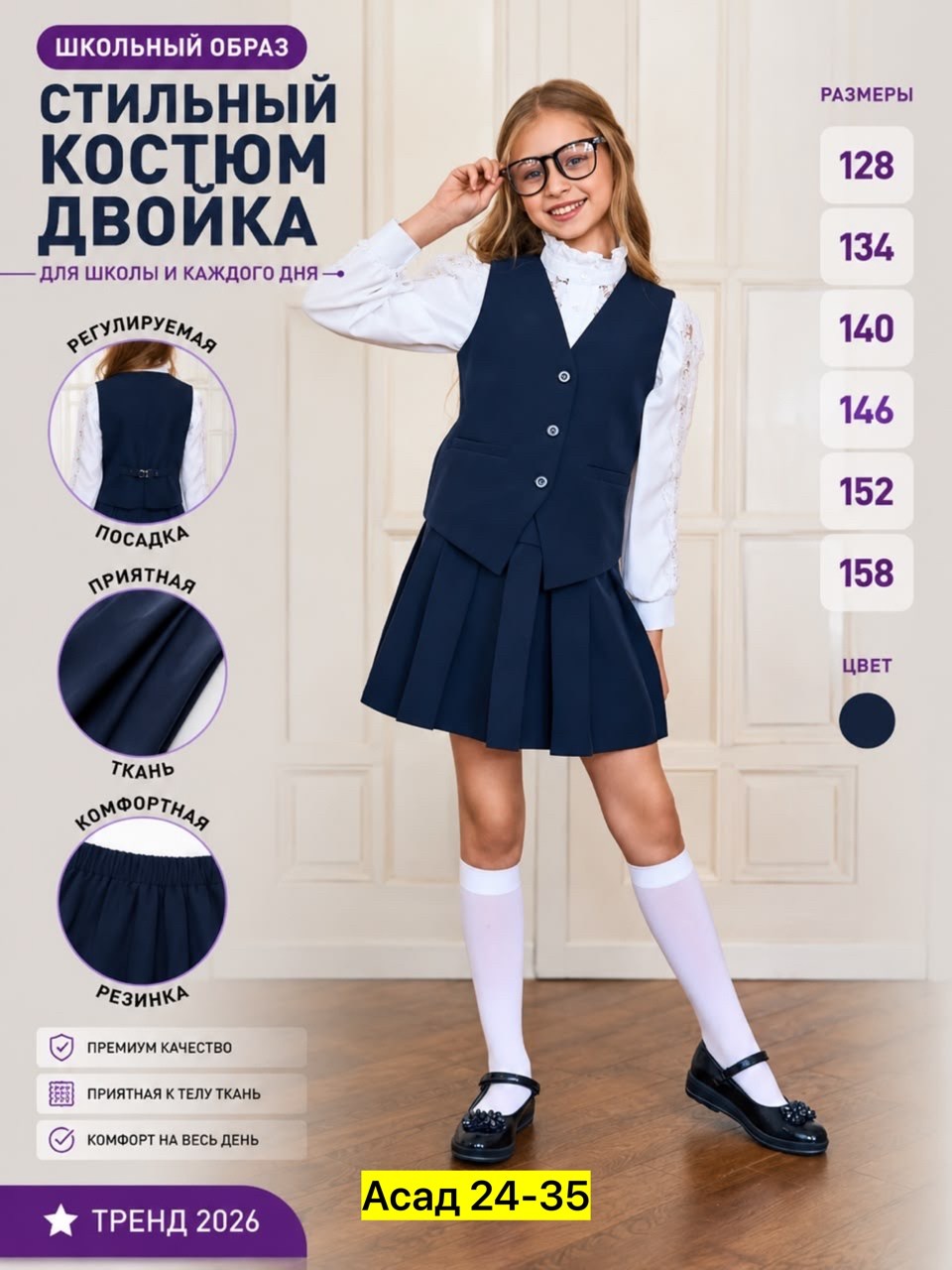 жилетка школьная для девочек,школьный жилет для девочек,жилет школьный,жилет школьный классический,жилет темно-синий школьный для девочки