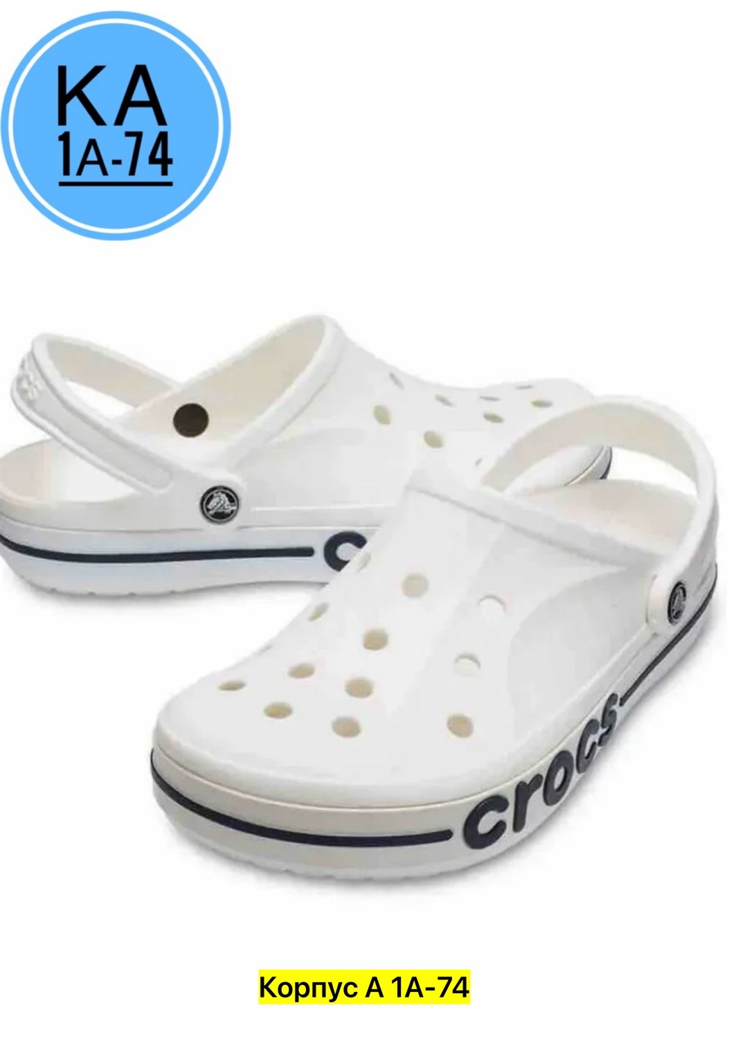 сабо crocs,crocs мужские сабо,кроксы новая коллекция,сабо crocs bayaband clog,white bayaband crocs