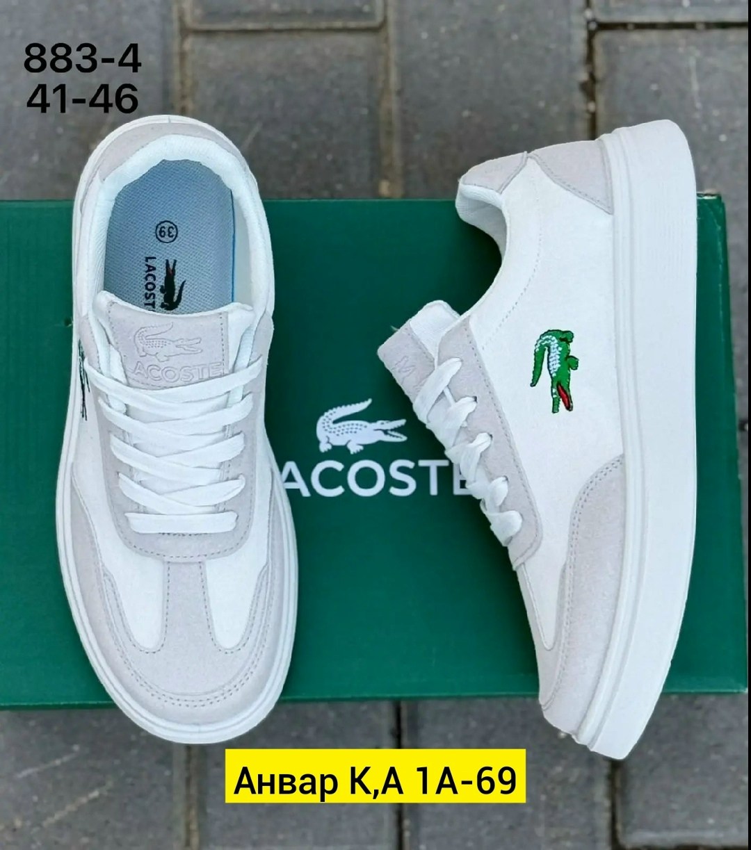 ,кроссовки lacoste,белые кроссовки,повседневные кроссовки,мужской кроссовки