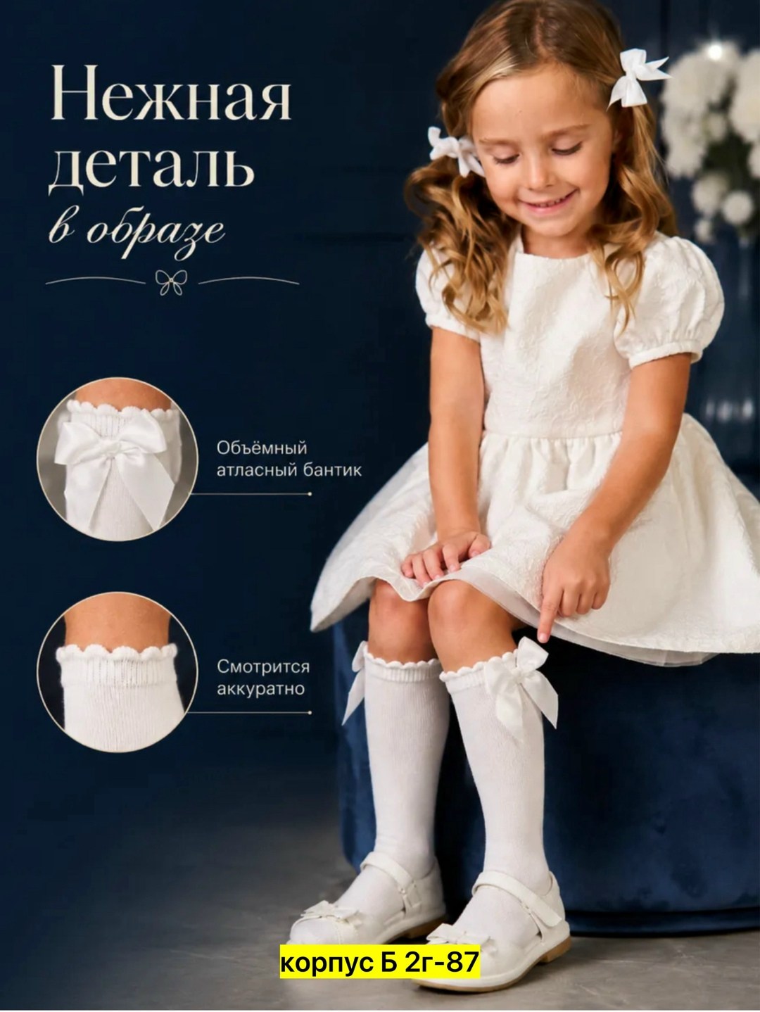 гольфы детские белые для девочки,гольфы детские,гольфы для девочек белые,гольфы детские "праздничные",гольфы для девочек