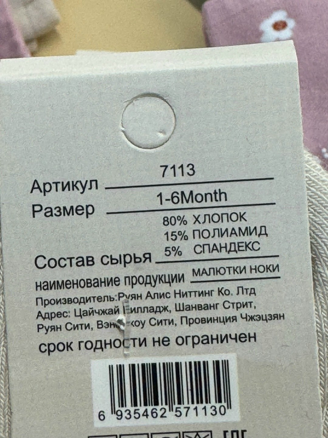 носки универсальные,носочки для девочек,носки детские для девочек,детские носки,носочки детские