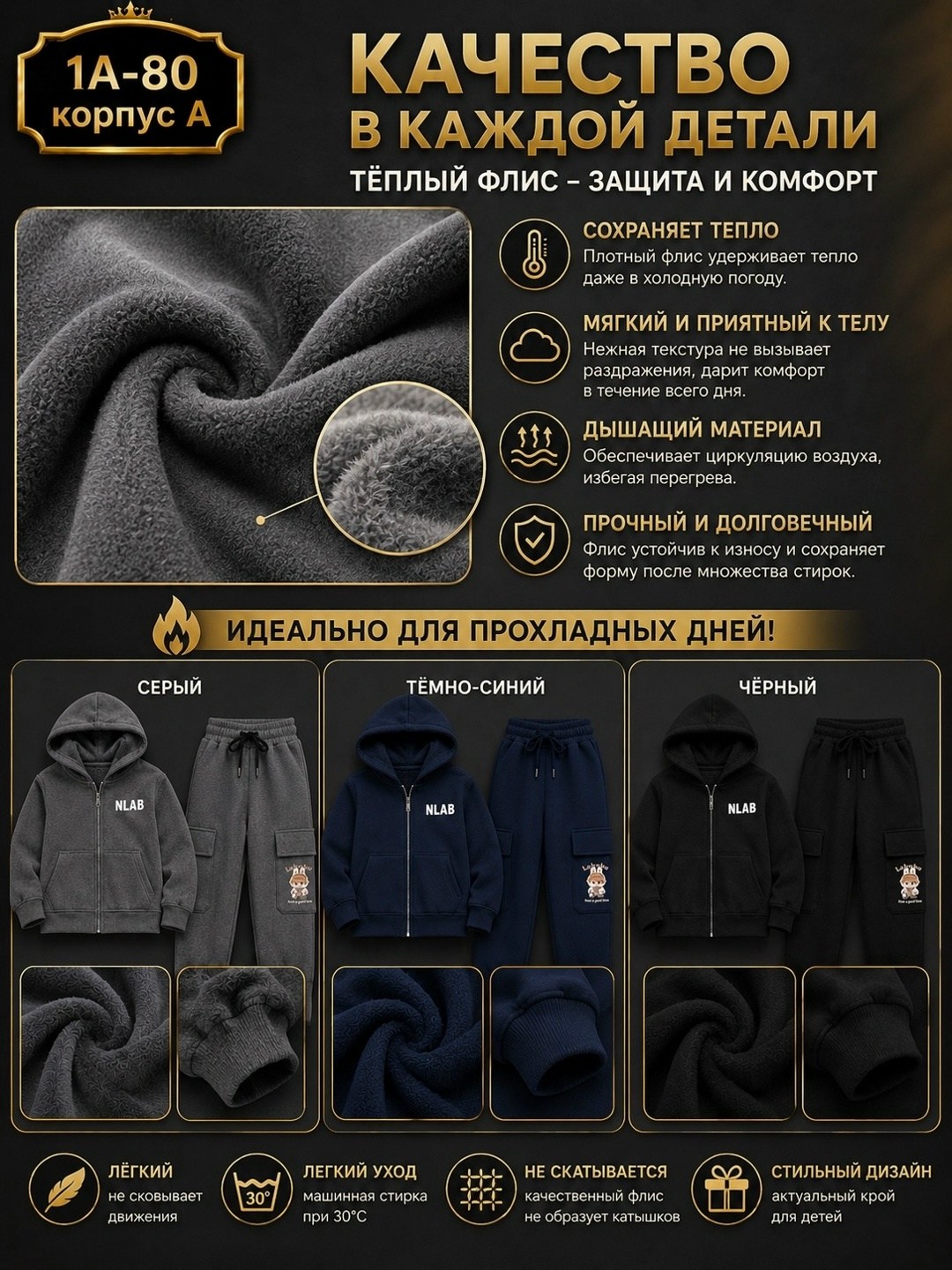 костюм детский,детские костюмы,костюм теплый,костюм с начесом,костюм подростковый