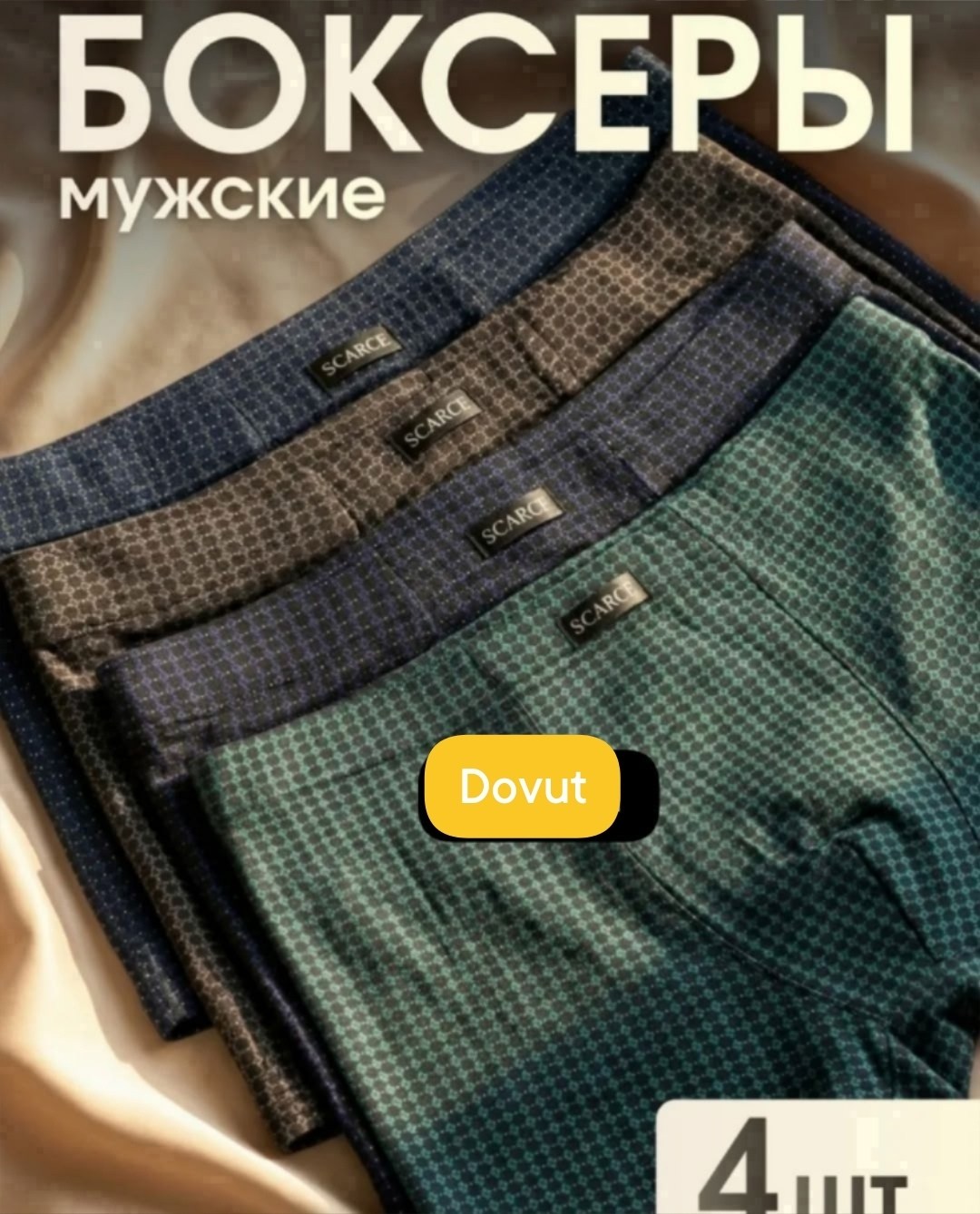 комплект трусов мужские боксеры,трусы боксеры набор,трусы мужские набор боксеры 5 шт,комплект трусов боксеры fukai новые технологии,комплект трусов боксеров