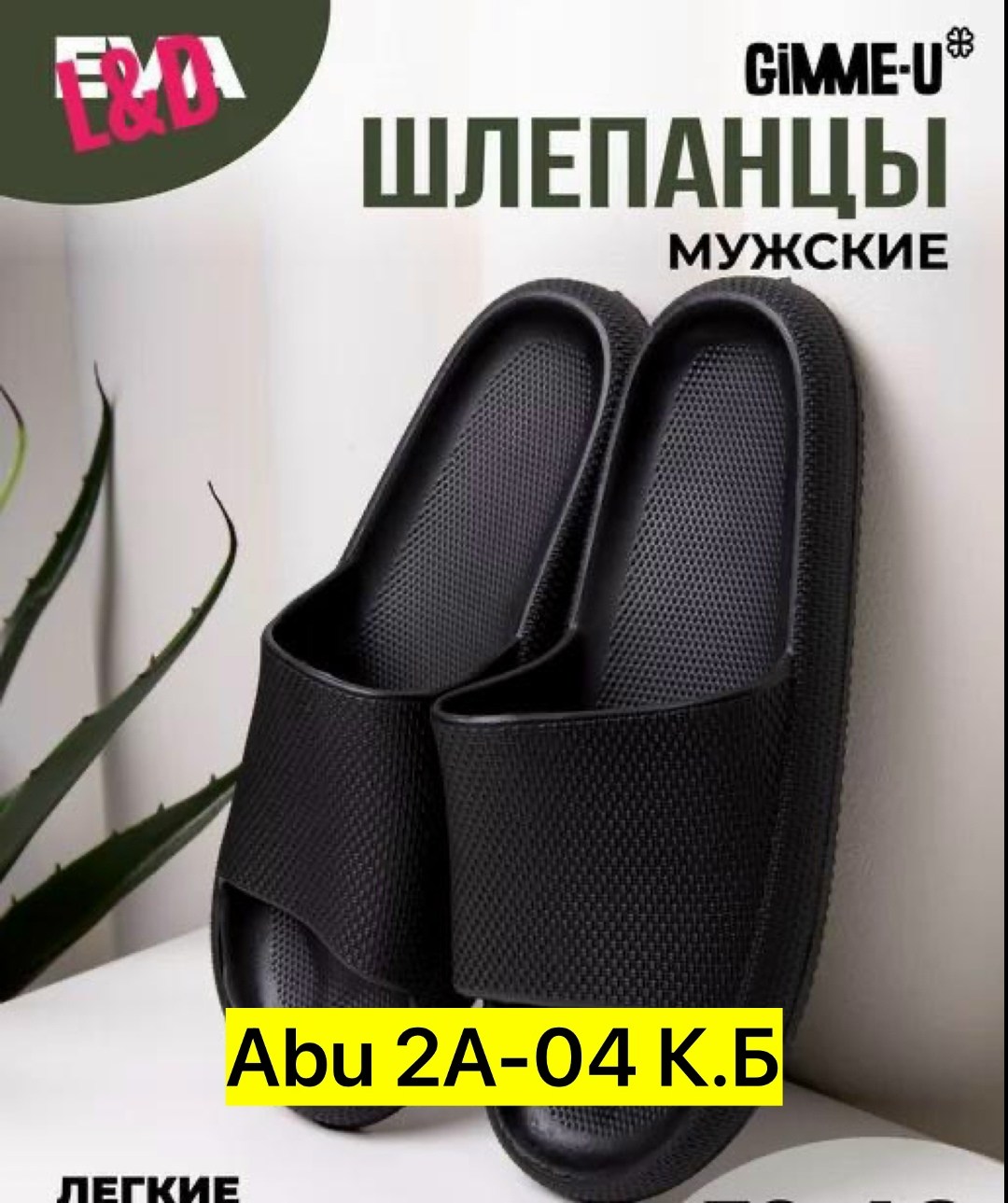 шлепанцы мужские,мужские шлепки,шлепанцы,мужские тапочки,шлепанцы мужские легкие