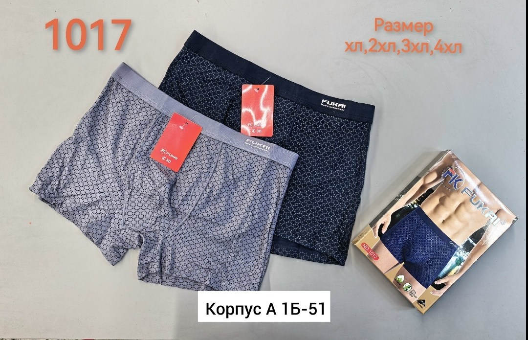 комплект трусов мужских,комплект трусов боксеры vericoh нижнее белье,трусы мужские,комплект трусов боксеры vericoh,комплект трусов