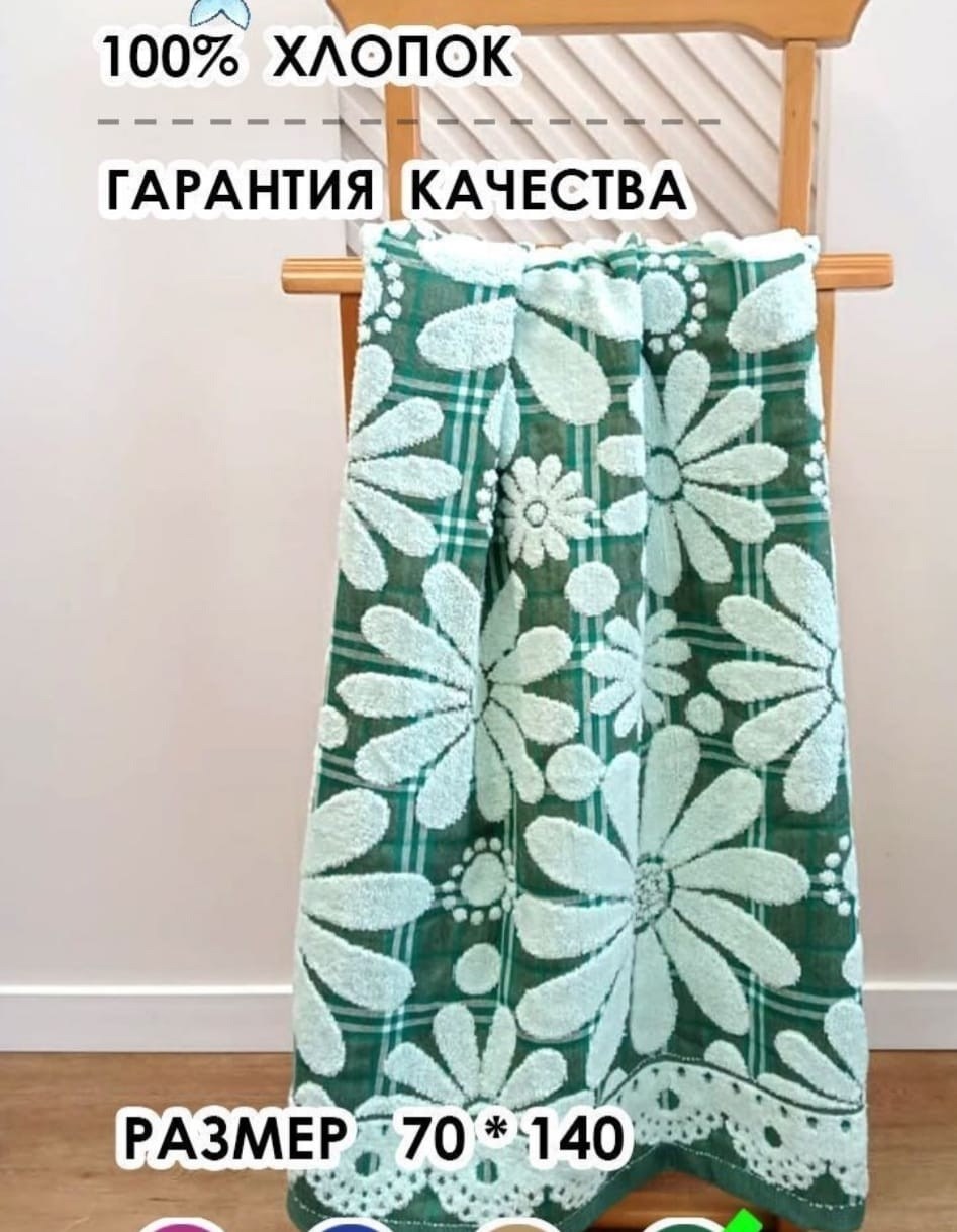 полотенца махровая,полотенце хлопковое,полотенце лен,полотенце ромашка 7я,полотенца банные махровые