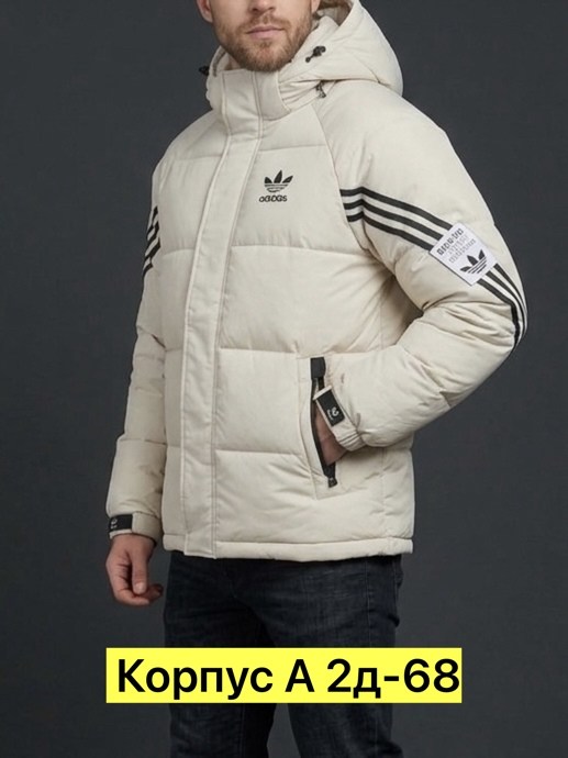 зимняя куртка adidas,куртка adidas,пуховик adidas,пуховик мужской adidas,мужская зимняя куртка adidas