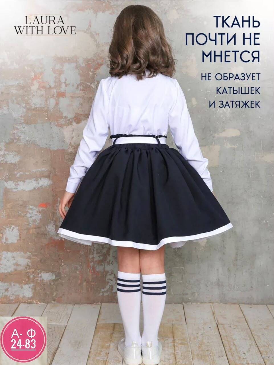 костюм школьная,юбка для школьная,школьный костюм с юбкой,костюм для девочек школьный,блузка школьная