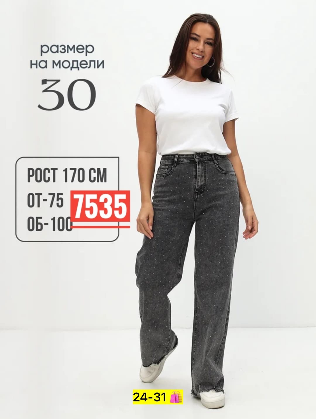 джинсы женские прямые,джинсы прямые широкие,женские джинсы,джинсы прямые широкие с высокой посадкой,модели джинсов женских