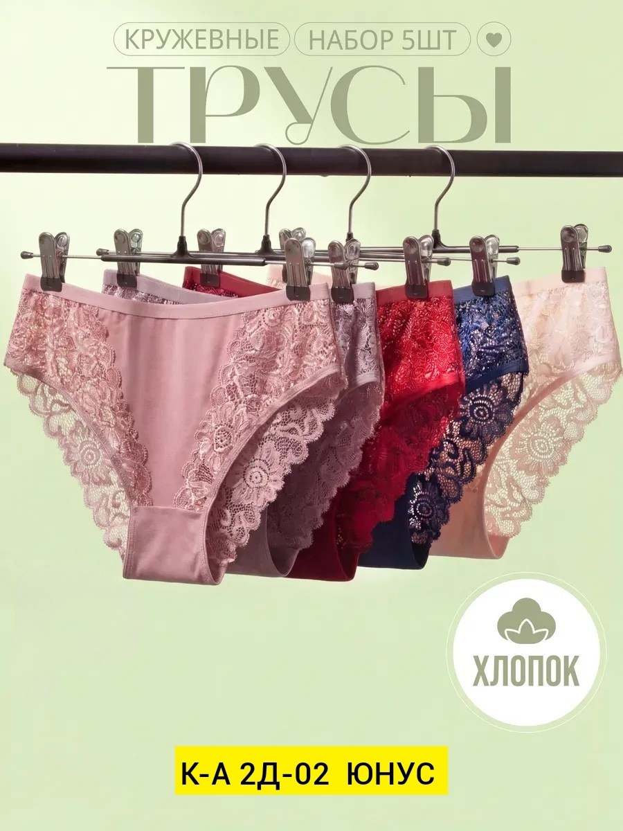 женские трусы,красные трусы женские,кружевные женские трусы,женская нижнее белье,комплект трусов женские