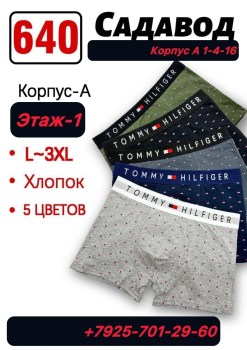 Нижнее белье