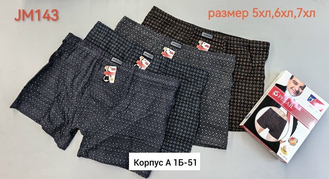 комплект трусов мужских,мужские трусы,комплект трусов мужские боксеры,комплект трусов,трусы боксеры мужские