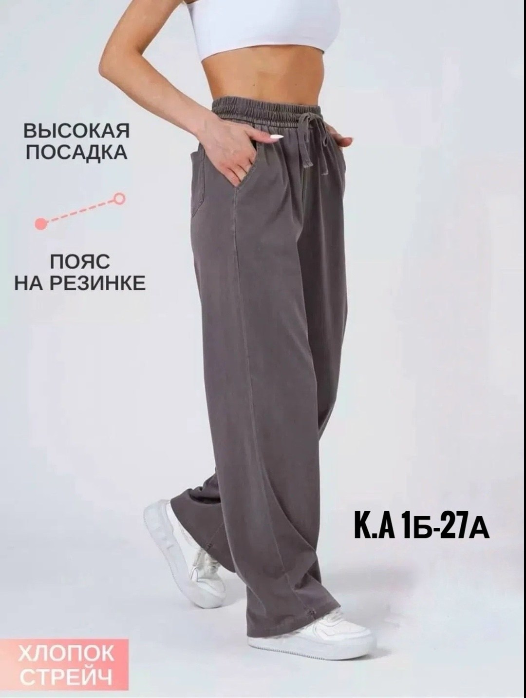 брюки спортивные женская,брюки палаццо спортивные с высокой посадкой banvanshop,брюки женские широкие,брюки палаццо спортивные с высокой посадкой,спортивные брюки