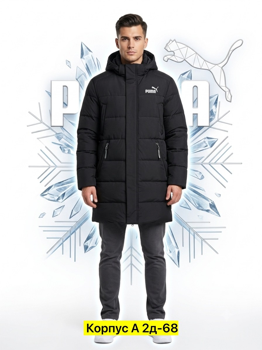 puma пуховик мужской,мужской пуховик puma длинный,пуховик пума мужской длинный,куртка мужская зимняя длинная,куртка зимняя удлиненная